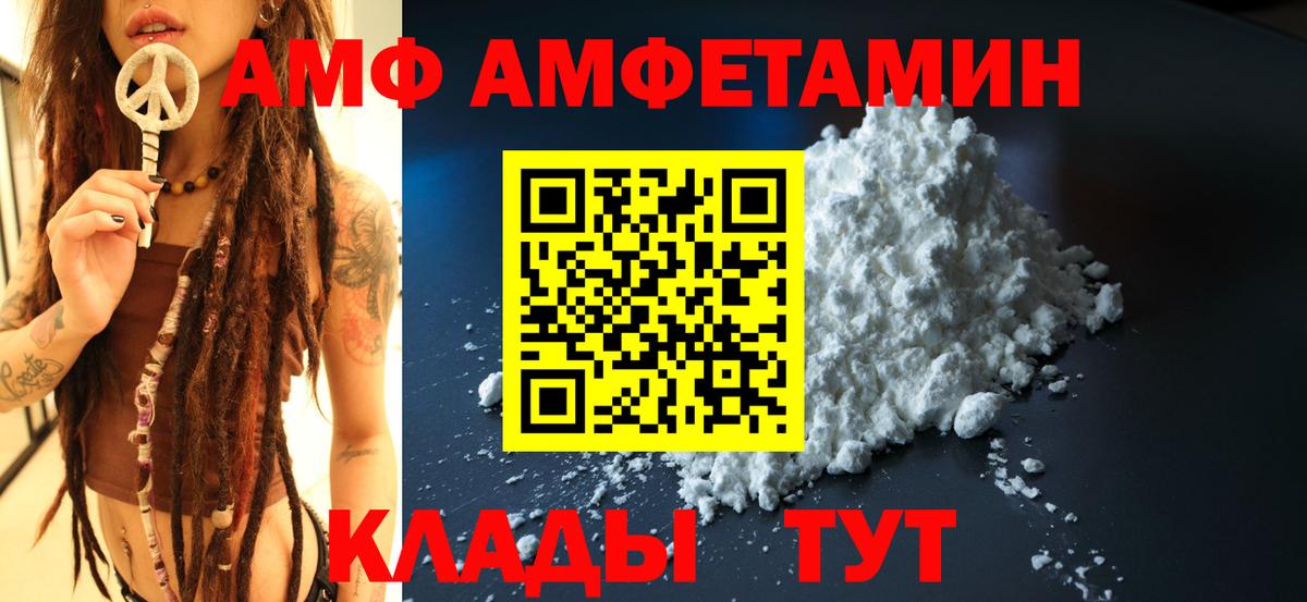 Амфетамин Розовый Новокуйбышевск