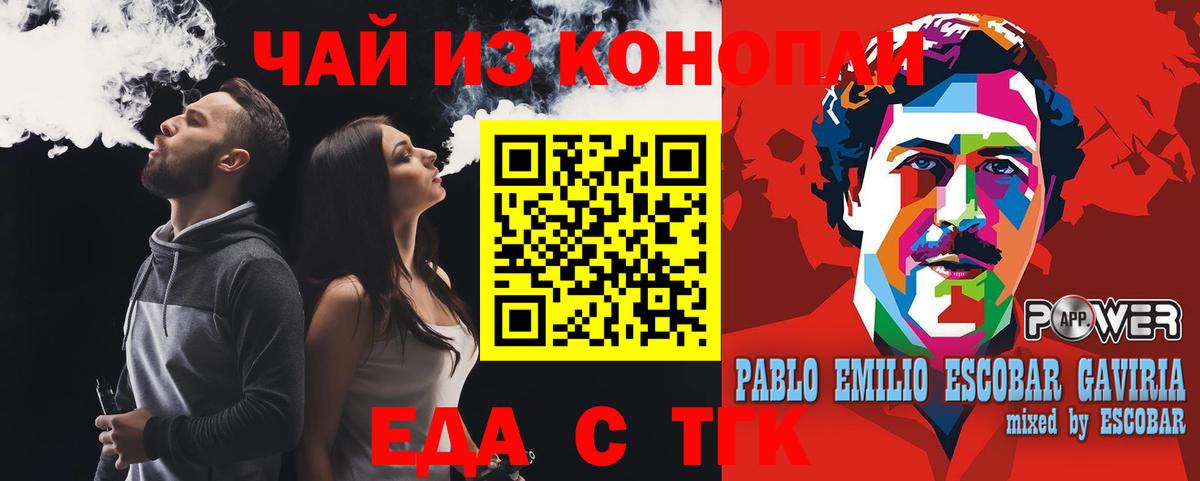 Новокуйбышевск  Canna-Cookies марихуана  Вход с VPN 