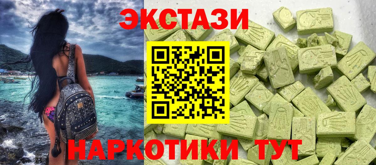 это официальный сайт  Вход с VPN  Экстази mix  Ecstasy  Новокуйбышевск  ЭКСТАЗИ XTC 