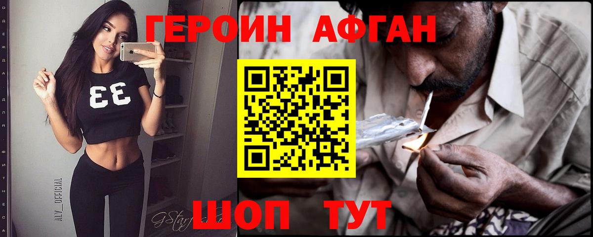 ГЕРОИН гречка Новокуйбышевск