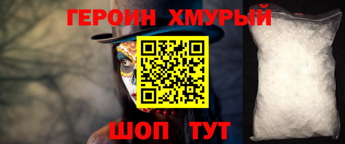 Героин гречка  Вход с VPN  Новокуйбышевск 
