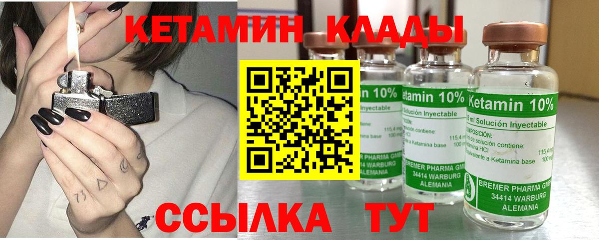 маркетплейс как зайти  Вход с VPN  Новокуйбышевск  КЕТАМИН ketamine 