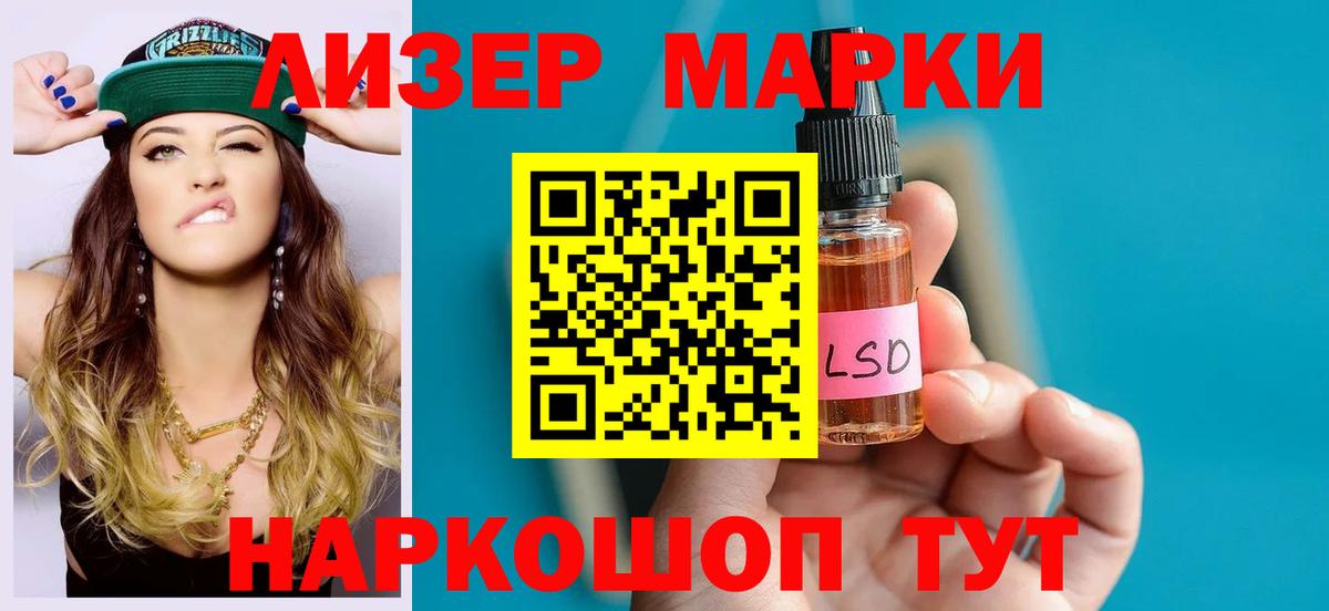 ЛСД экстази кислота Новокуйбышевск