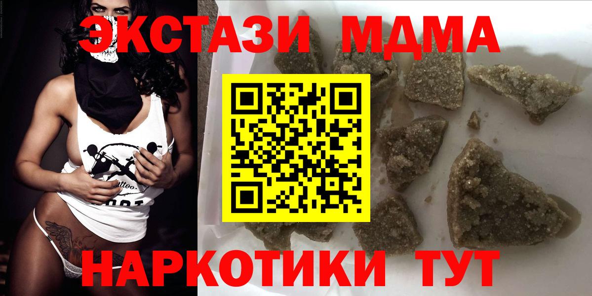 Новокуйбышевск  МДМА Molly  MDMA  Вход с VPN  MDMA VHQ 