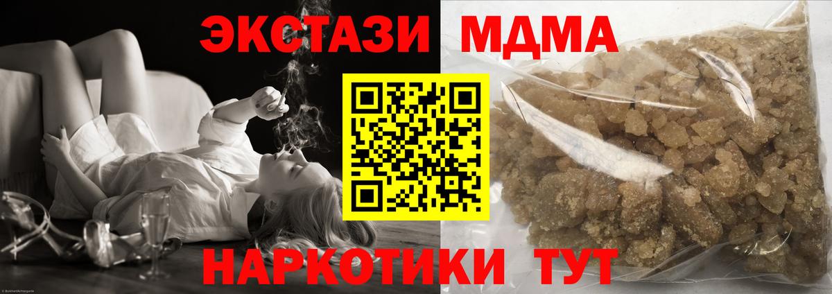 Мефедрон  ЭКСТАЗИ  Меф МЯУ МЯУ кристаллы  Канабис  Новокуйбышевск  ГАШИШ  Вход с VPN 