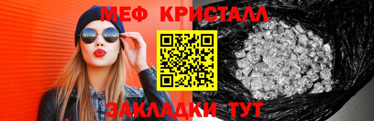 МЕФ 4 MMC  Вход с VPN  Мефедрон  Меф кристаллы  Новокуйбышевск 