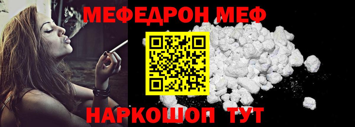 Мефедрон мука Новокуйбышевск