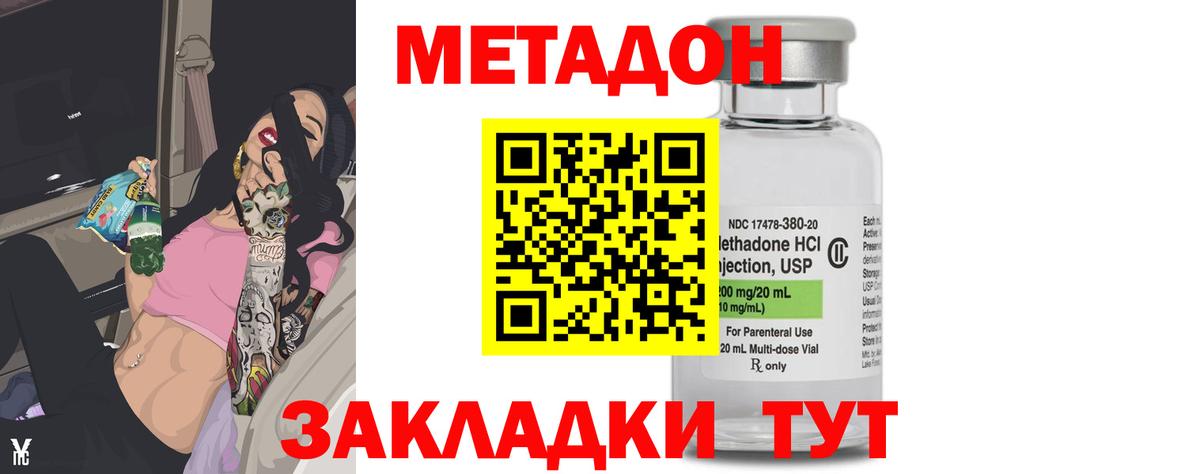 Метадон кристалл  Вход с VPN  Метадон VHQ  Новокуйбышевск 