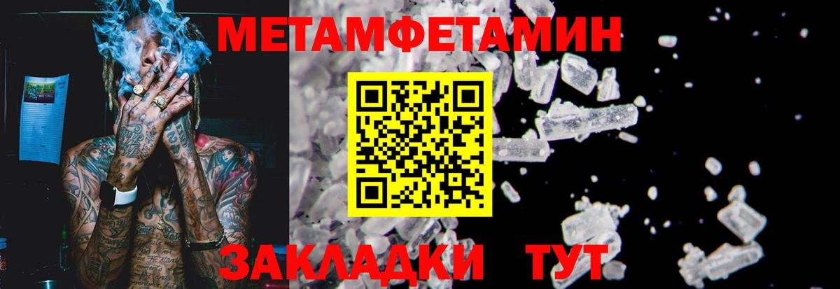 Первитин винт Новокуйбышевск