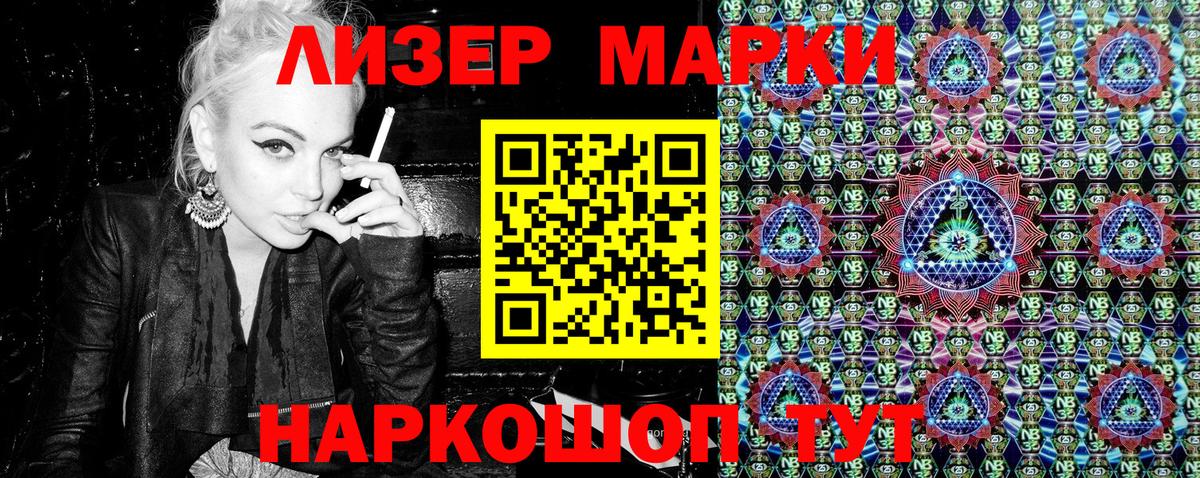 Марки N-bome 1500мкг  где купить наркоту  Марки 25I-NBOMe  Новокуйбышевск  Марки N-bome 1500мкг  Вход с VPN 