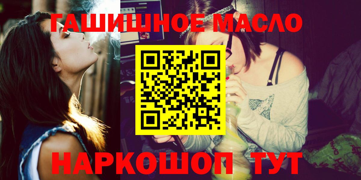 Новокуйбышевск  ТГК гашишное масло  Вход с VPN  наркота  Дистиллят ТГК Wax 
